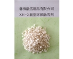山西山西XH-2型环保融雪剂